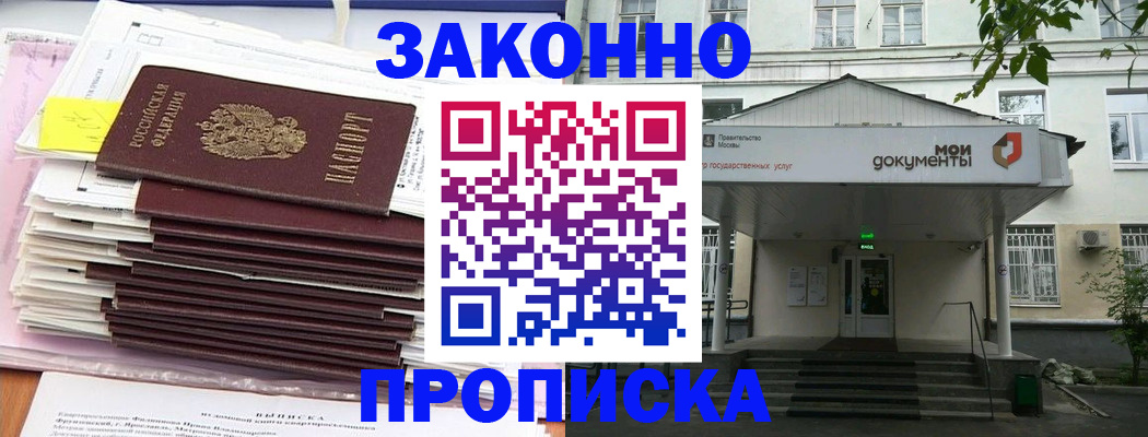 миграционный учет в Зеленокумске