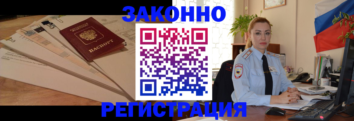 где прописаться в Зеленокумске