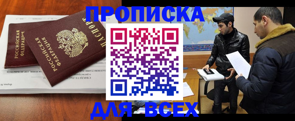 временная регистрация надежно в Зеленокумске