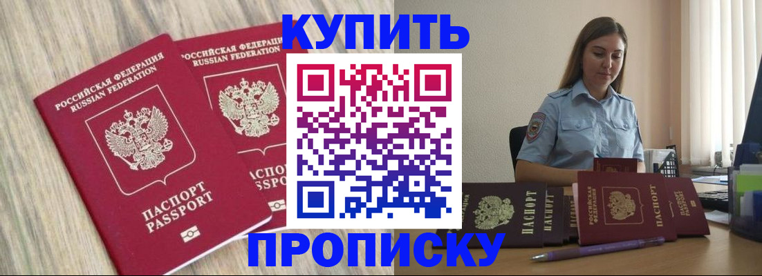 прописка для кредита в Зеленокумске