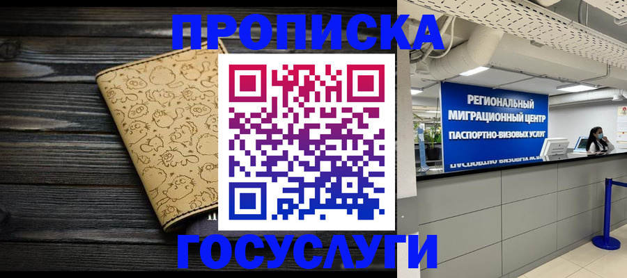 пропишу в квартире в Зеленокумске