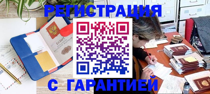 где прописаться в Зеленокумске
